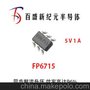 FP6715 移动电源 5V1A 同步整流 升压IC