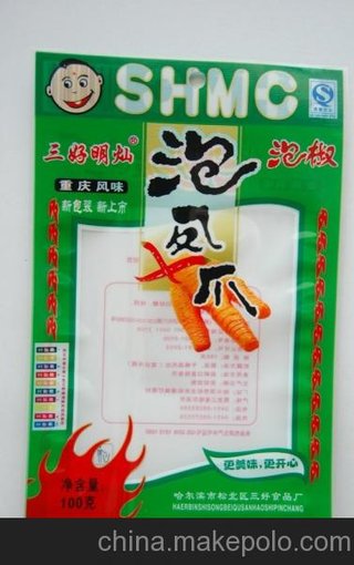 西安專業(yè)加工生產(chǎn)休閑食品包裝袋/金霖塑料制品圖片