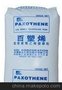 出售 低价 高压聚乙烯LDPE 复牌 原料