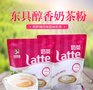 东具袋装直冲饮1kg速溶阿萨姆奶茶粉 茶香珍珠奶茶红茶饮料原料