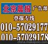 北京晨报报社地址 北京晨报报社