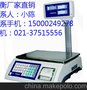 南京30kg电子称60kg桌秤600kg台秤 秤
