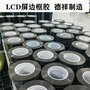窄边框泡棉胶  抗分层封屏胶  封屏胶质量  高粘电视边框胶