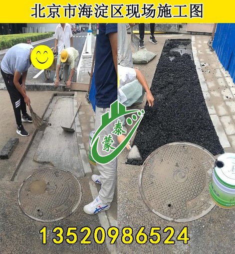 道路坑槽修補(bǔ)瀝青冷補(bǔ)料圖片