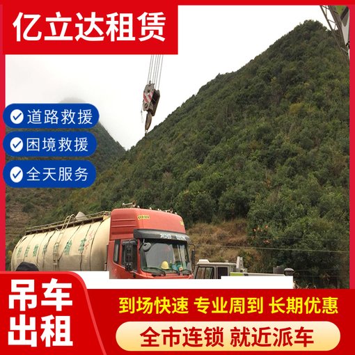 宿州靈璧縣吊車救援小車怎么吊 自卸吊出租 生產(chǎn)設(shè)備搬遷圖片