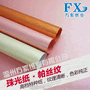 珠光纸帕丝纹 专业批发订制 高档鲜花服装礼品礼盒包装艺术特种纸