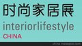 2015上海法蘭克福家居展