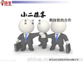凌驾于高端营销，小二揽客