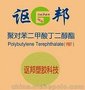 pbt塑料，灼热丝环保PBT850℃讴邦增强增韧PBT客户定制各种颜色