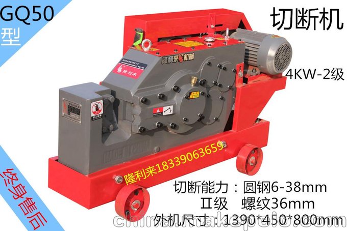 鋼筋切斷機(jī)GQ 40  42  45  50型圖片