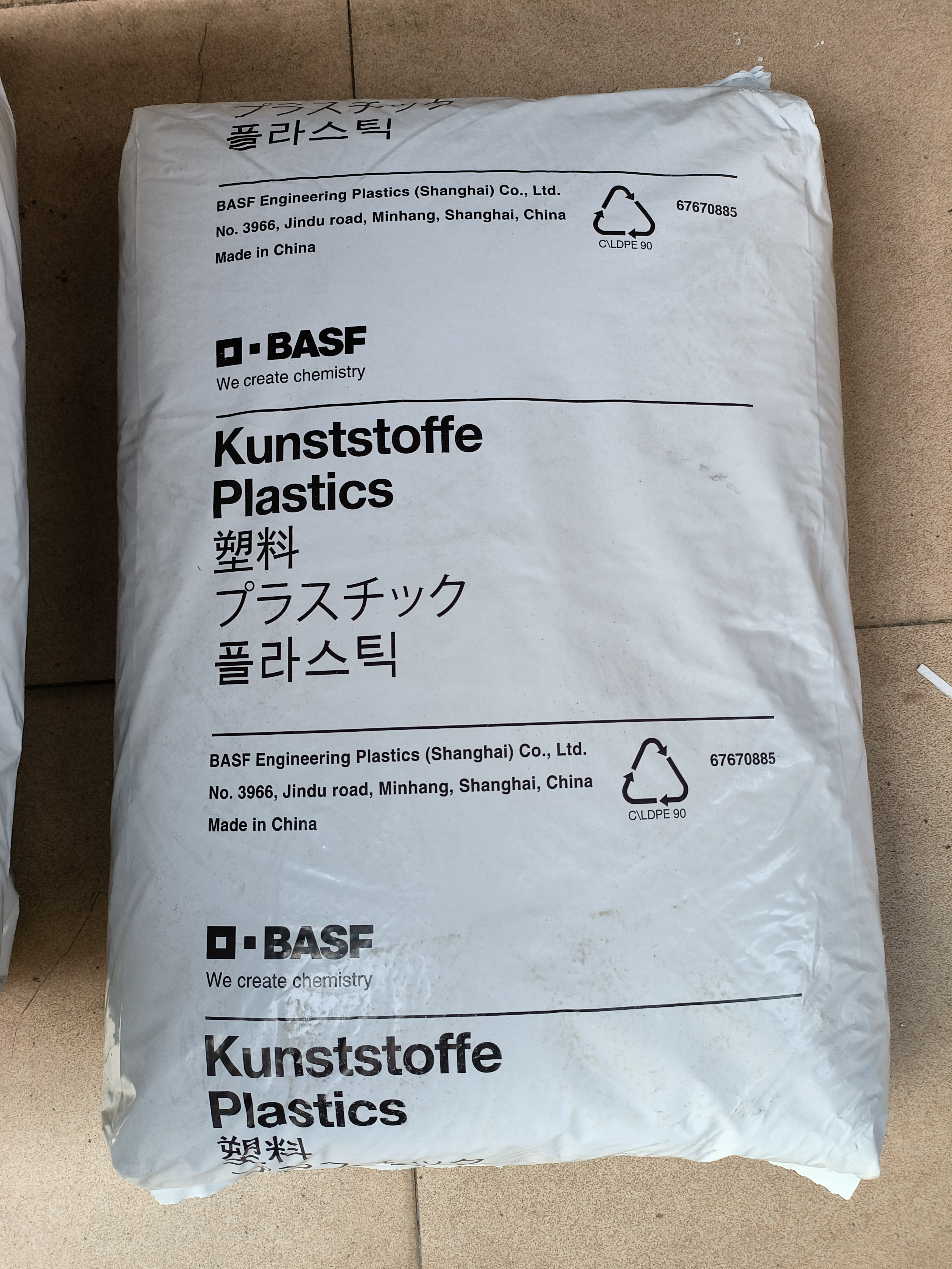 PA6上海巴斯夫B3ZG7 OSI BK物性表