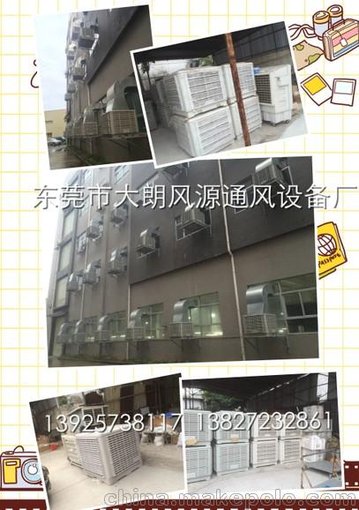 東莞長安環(huán)?？照{(diào)降溫圖片