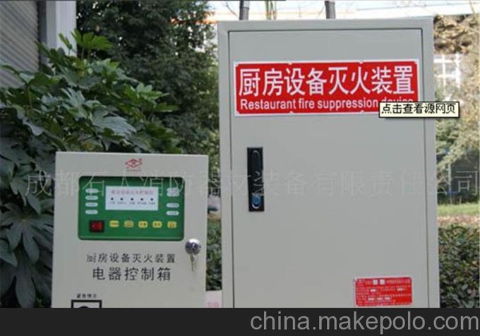 廚房滅火設(shè)備裝置圖片