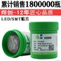 漳州散热器专用无铅锡膏锡浆厂家直销