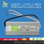 金马澜DC24v60w开关电源IP67防水恒压LED照明设备质保三年