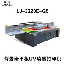 供应丽捷LJ-3220E经济型石材UV喷墨平板打印机