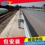 昭通双波护栏板 波形防撞护栏 车辆防护栏