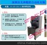 面向全国供应质量优异的排线热压机
