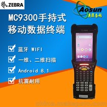 ZEBRA斑马新款MC9300移动数据终端工业数据采集器超耐用PDA