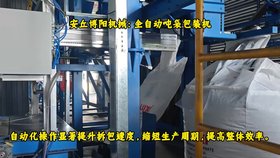 臨沂全自動噸包包裝稱優(yōu)勢、碳粒連續(xù)噸袋包裝機廠家