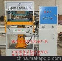 100T框架式液壓機(jī) 快速液壓機(jī)  四柱液壓機(jī)價(jià)格廠家真供更優(yōu)惠圖片