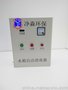 定州净淼环保水箱自洁消毒器生产厂家 可订制 可贴牌全国包邮