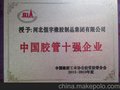 《恒宇集团厂家直销》高压胶管、液压胶管、胶管总成、编织缠绕胶管