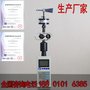 中科天蓝ZK-6T 便携式气象站（一体化气象站）