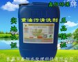 铝零件除油铝合金清洗剂价格技术