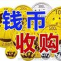 株洲上门回收邮票