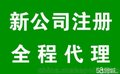 舟山港综合保税区注册油品能源公司，办理危化证