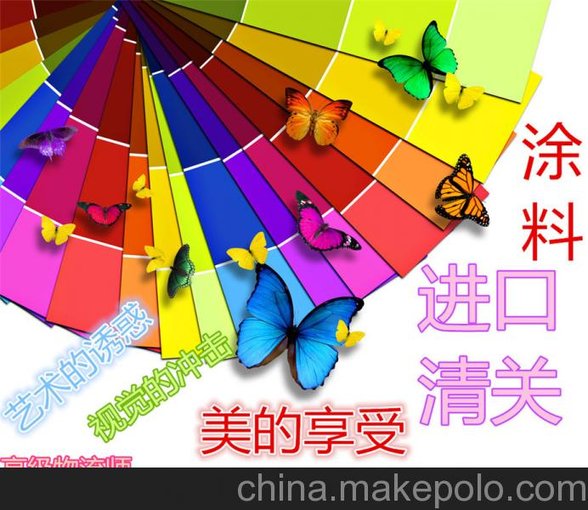 上?；のｋU(xiǎn)品進(jìn)口德國環(huán)氧地坪漆運(yùn)輸圖片