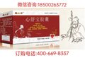 記者爆料國藥邈金方治心血管病有效果么 邈金方心舒寶膠囊是真的