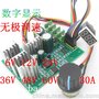 6V9V12V24V36V48 直流电机数显刻度盘 马达调速器