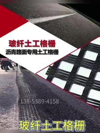 道路白改黑玻纤格栅 沥青路面施工用玻纤土工格栅 耐高温