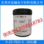 信越X-23-7921-5，SHINETSU信越导热硅脂7921