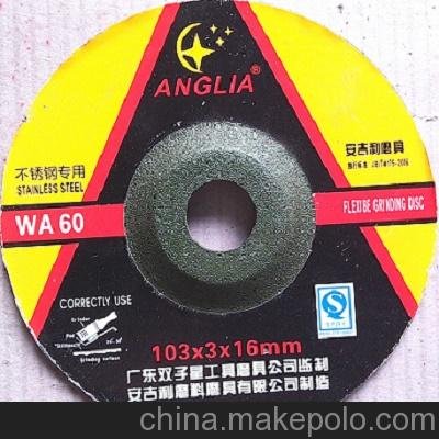 103×3×16磨光片金屬磨片砂輪片高品質(zhì)高耐磨一件起批圖片
