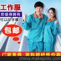 上海赢信工作服来样定做可绣印logo工厂车间4s店等多功能工作服