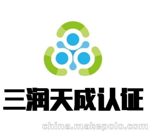 濰坊9000體系認(rèn)證資料，安丘申報(bào)9000質(zhì)量體系認(rèn)證辦理圖片