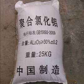 湖北黃石PAC聚氯化鋁飲用水30含量