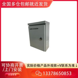 海康威視DS-D40D20 配電柜