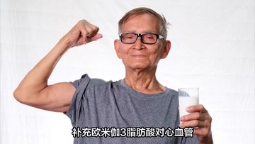 欧米伽3脂肪酸：心血管健康的守护者，多重机制显奇效