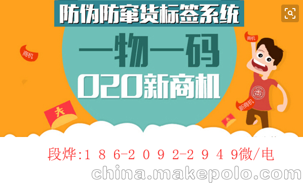 防竄貨軟件開(kāi)發(fā)圖片