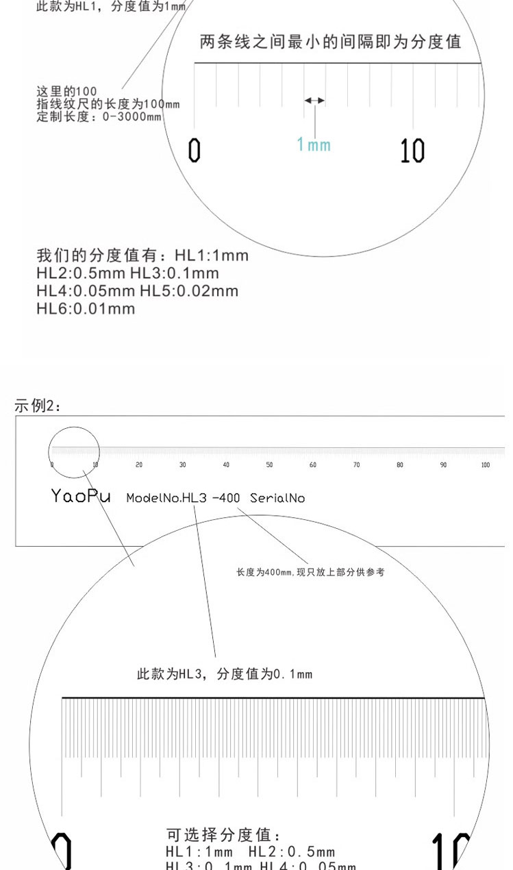 耀谱光学-玻璃线纹尺-可定制