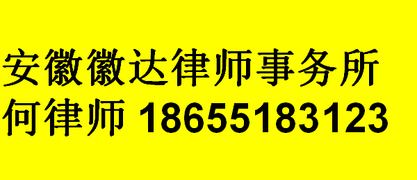 合肥律师_合肥瑶海法律顾问服务内容