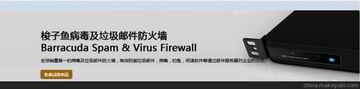 梭子鱼神马钻石级代理商，梭子鱼病毒及垃圾邮件防火墙