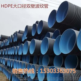 HDPE4级双壁波纹管PE排污管SN8级雨水管