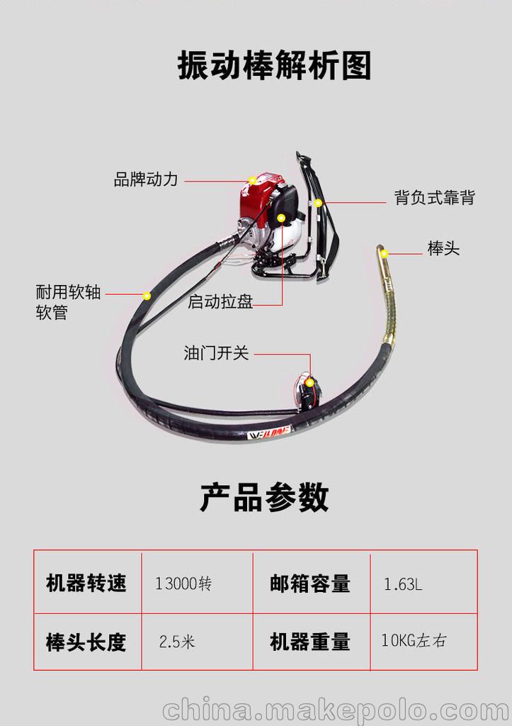 振捣棒参数图片