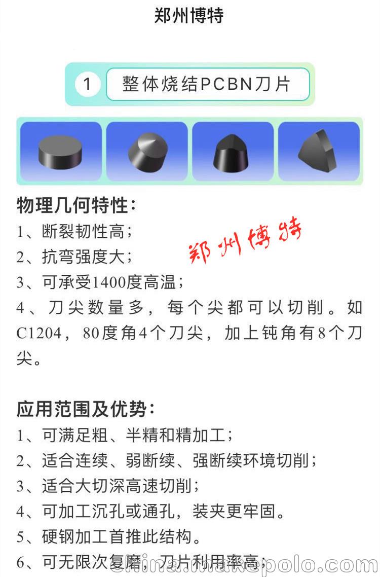 加工灰铸铁刀片-车削刀头耐磨-高速切削灰铸铁-博特刀具