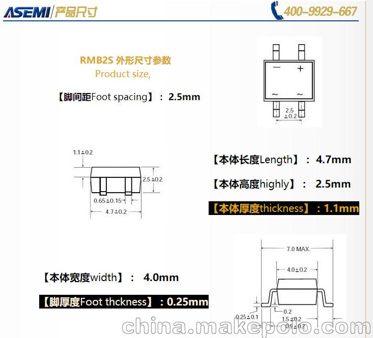 rmb2s 貼片整流橋堆參數規格:【封裝】:mbs-4;【電流】:1a;【電壓】